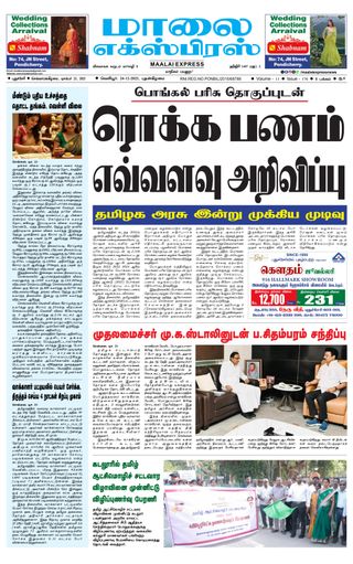 Maalai Express