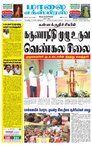 Maalai Express