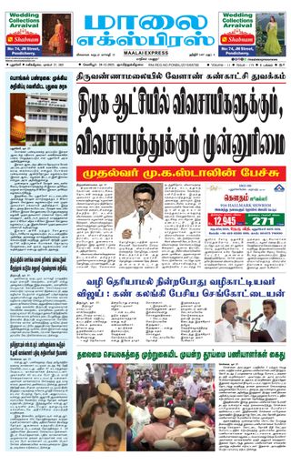 Maalai Express