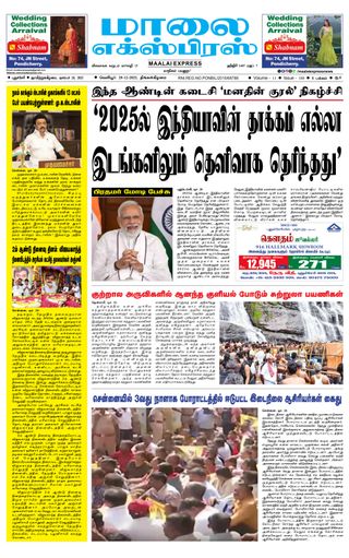Maalai Express