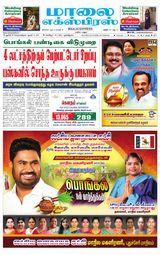 Maalai Express