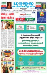 Maalai Express