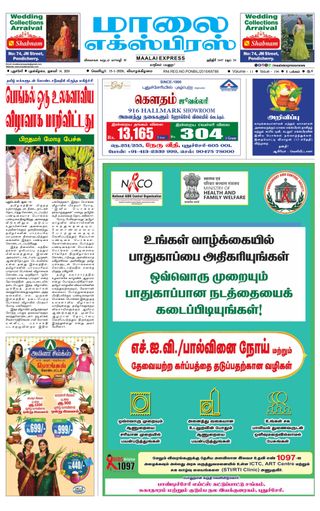 Maalai Express
