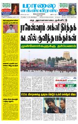 Maalai Express