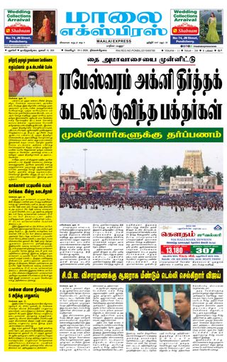 Maalai Express