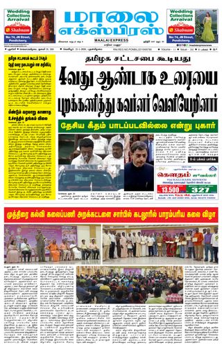 Maalai Express
