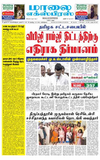 Maalai Express