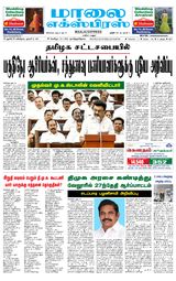 Maalai Express