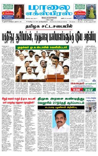 Maalai Express