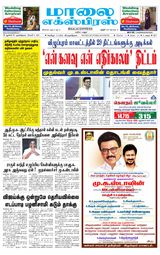Maalai Express