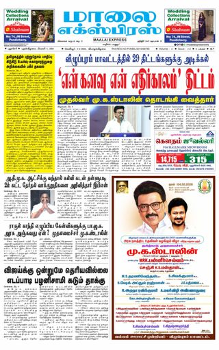 Maalai Express