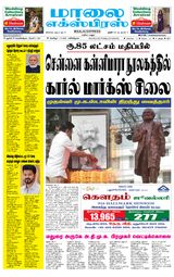 Maalai Express