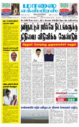 Maalai Express