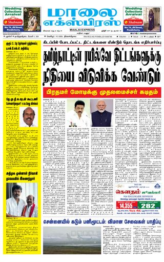 Maalai Express