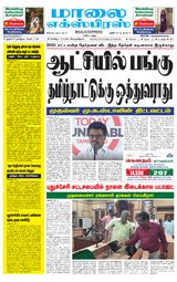 Maalai Express