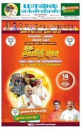 Maalai Express