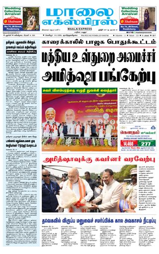 Maalai Express