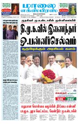 Maalai Express