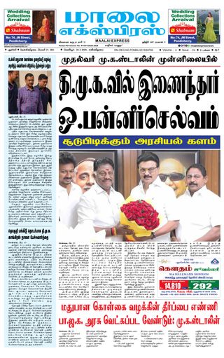 Maalai Express