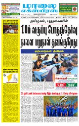 Maalai Express