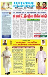 Maalai Express