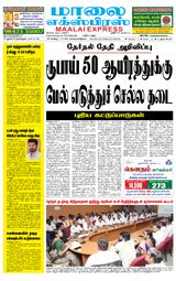 Maalai Express