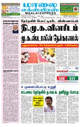 Maalai Express