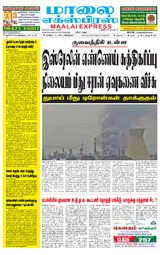 Maalai Express