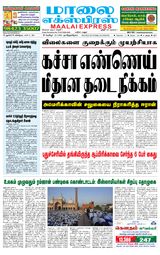Maalai Express