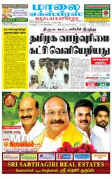 Maalai Express