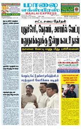 Maalai Express