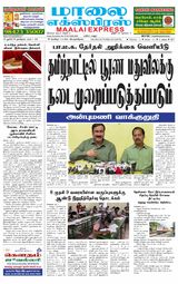 Maalai Express