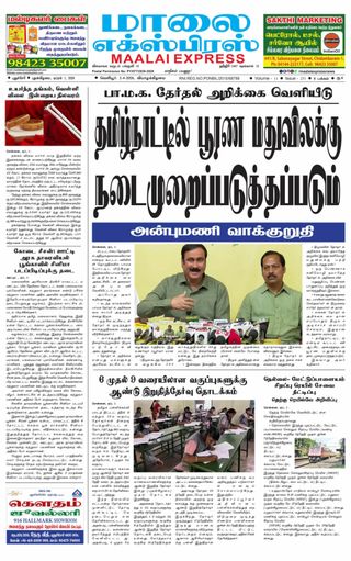 Maalai Express