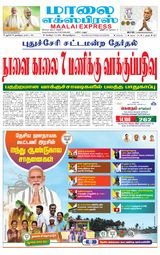 Maalai Express
