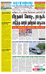 Maalai Express