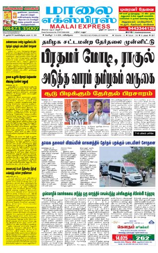 Maalai Express