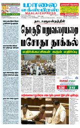 Maalai Express