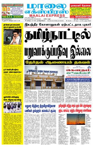Maalai Express