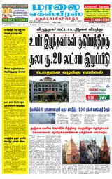Maalai Express