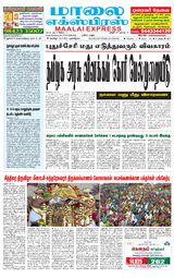 Maalai Express
