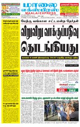 Maalai Express