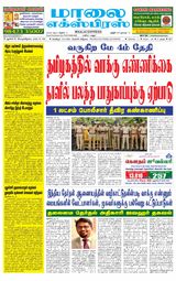Maalai Express