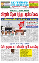 Maalai Express