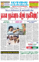 Maalai Express