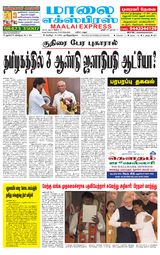 Maalai Express