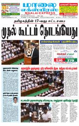 Maalai Express