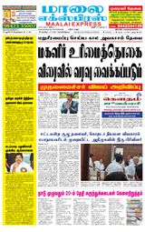 Maalai Express
