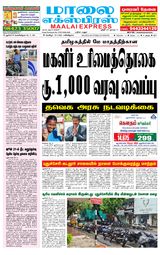 Maalai Express