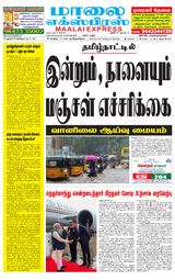 Maalai Express