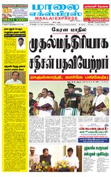 Maalai Express